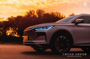 比亚迪不担心欧盟任何反补贴调查