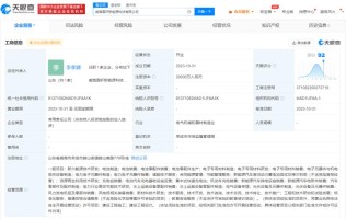 又将开新项目！国轩高科在威海成立新能源公司