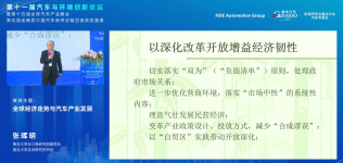 复旦大学张晖明谈汽车产业的特殊能力担当
