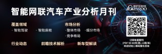 2024年智能网联10大技术趋势