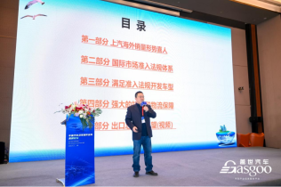 上海汽检：上汽乘风破浪领跑海外市场