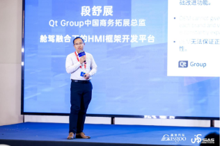 Qt Group：引领舱驾融合，创新HMI框架开发平台