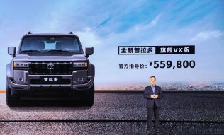 双托森的全新普拉多旗舰VX版上市，售价55.98万元
