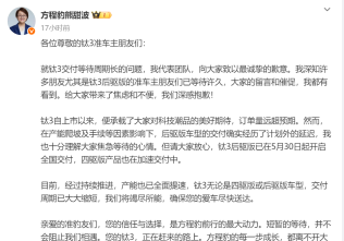 方程豹熊甜波：钛3后驱版车型交付经历计划外延迟