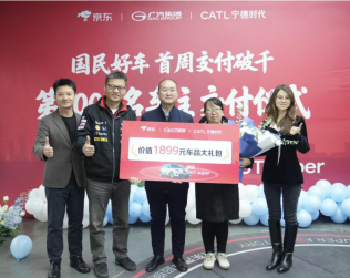 “国民好车”埃安UT super首周交付千台