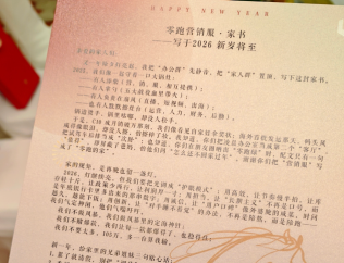 零跑COO徐军向营销服明确2026年销售目标：105万辆