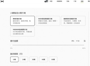小鹏融资租赁公司注册资本翻番，达2.5亿美元