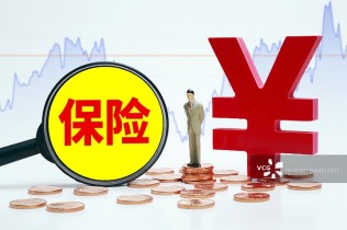 五元民生保险守护幸福榆林