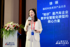 国双科技:“知识”是汽车企业数字化智能化转型的核心力量