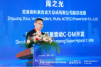 芜湖埃科泰克:奇瑞鲲鹏超能混动C-DM开发