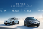 充电10分钟续航260公里,极狐阿尔法T5正式上市,售15.58万元起