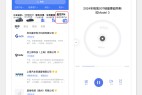 播报汽车产业前沿资讯,“听见”汽车产业未来 | 盖世FM