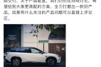 官宣!哪吒 L预计4月开始交付,配置拉满