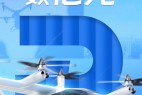吉利沃飞长空再拿下数亿元融资,低空经济真的火了