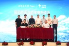 极氪能源与特来电签署战略合作协议
