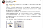 陶琳:特斯拉近6年未因起火风险被召回
