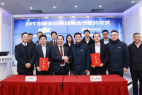 FPT与联友科技达成战略合作