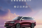 问界M9 2025款开启预订,预售价47.8万元起
