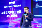 长城汽车:AI定义汽车第三智能——ASL智能体