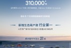星纪魅族Flyme Auto合作车型总销量超91万