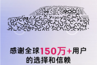 领克汽车累计交付突破150万台