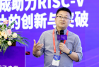芯科集成:芯科集成助力RISC-V车规芯片的创新与突破