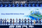 FORVIA佛瑞亚集团加入首届奇瑞全球ESG顾问团,以可持续领导力共促行业绿色转型