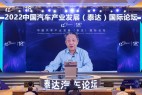 【2022泰达讨论】董扬:汽车产业链的创新环境
