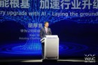 WAIC2022 | 胡厚崑:打牢智能根基,加速行业升级
