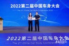 2022第四届中国汽车新供应链百强评委会成员——王琢