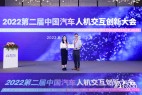 2022第四届中国汽车新供应链百强评委会成员——唐恒觉