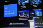 微软不造车,以融合创新的路径切入智能汽车赛道