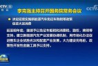 又一波新规来袭!政策“红包”含补贴、限行、规划......