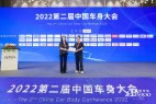 2022第四届中国汽车新供应链百强评委会成员——陈智家