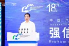 【2022泰达论坛】卢卫生：新能源汽车正值战略机遇期