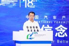【2022泰达论坛】刘炳江：多措并举，推动汽车行业高质量发展
