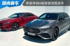 外观设计时尚感更强 新款奔驰A级官图发布