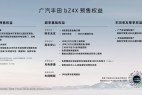 19.98万元起售 广汽丰田纯电bZ4X正式上市