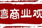长城汽车销量下滑投诉上榜:190万辆目标与千亿研发是否“放卫星”?