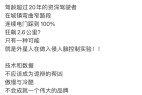 智己联席CEO刘涛炮轰特斯拉:草菅人命