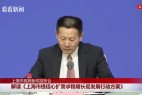 盖世周报 | 丰田换帅；上海延续实施新能源车置换补贴