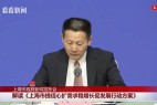 盖世周报 | 丰田换帅;上海延续实施新能源车置换补贴