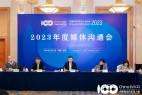 推进中国汽车产业现代化 中国电动汽车百人会论坛（2023）将于3月底在京举办