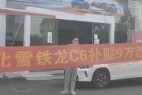 雪铁龙C6车主称:9万补贴至今未发