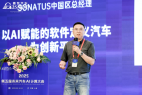 SONATUS:以AI赋能的软件定义汽车为创新平台