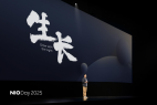 2025蔚来日:蔚来全新ES8与ET9地平线特别版上市