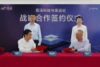 商汤科技与寒武纪达成战略合作